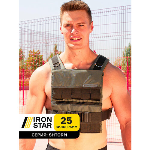 Жилет утяжелитель IRON STAR professional 25 kg. Оливковый.