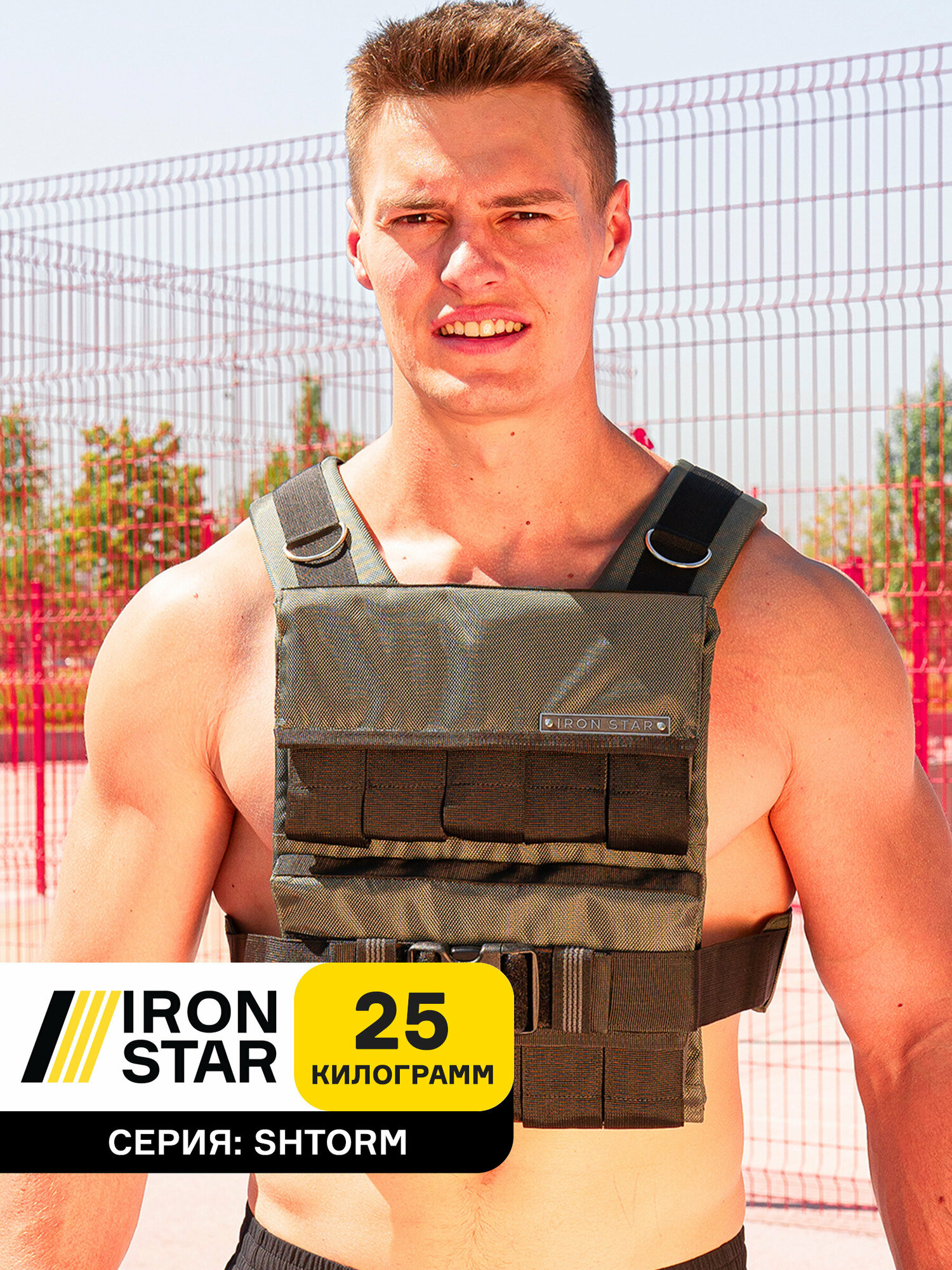 Жилет утяжелитель IRON STAR professional 25 kg. Оливковый.