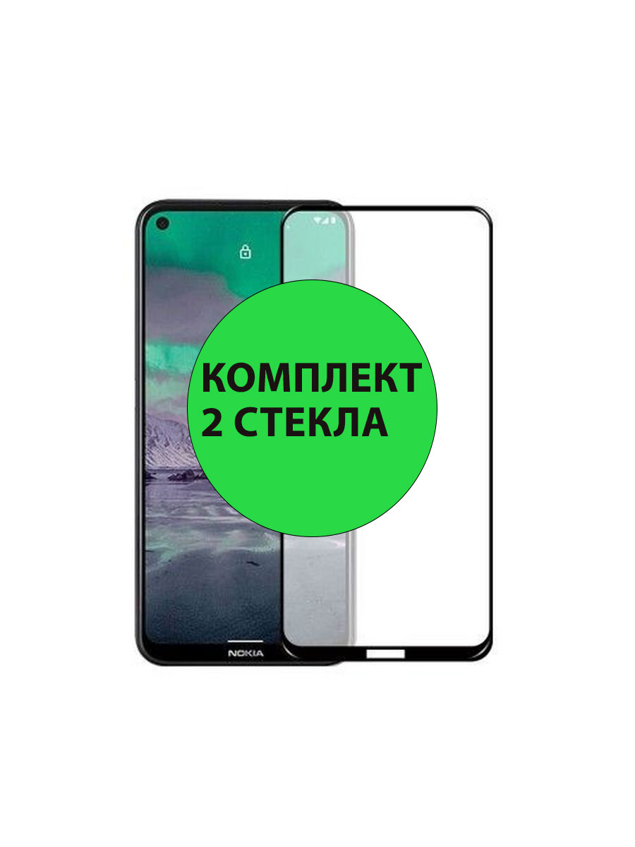 Комплект 2шт. Защитные стекла 3D Tempered Glass для Nokia 5.4 полный клей ( черная рамка )