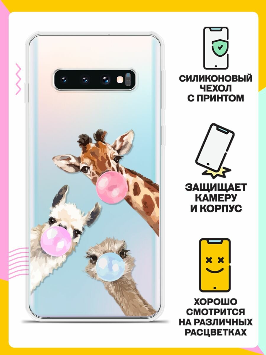 Силиконовый чехол Лама, жираф и страус на Samsung Galaxy S10