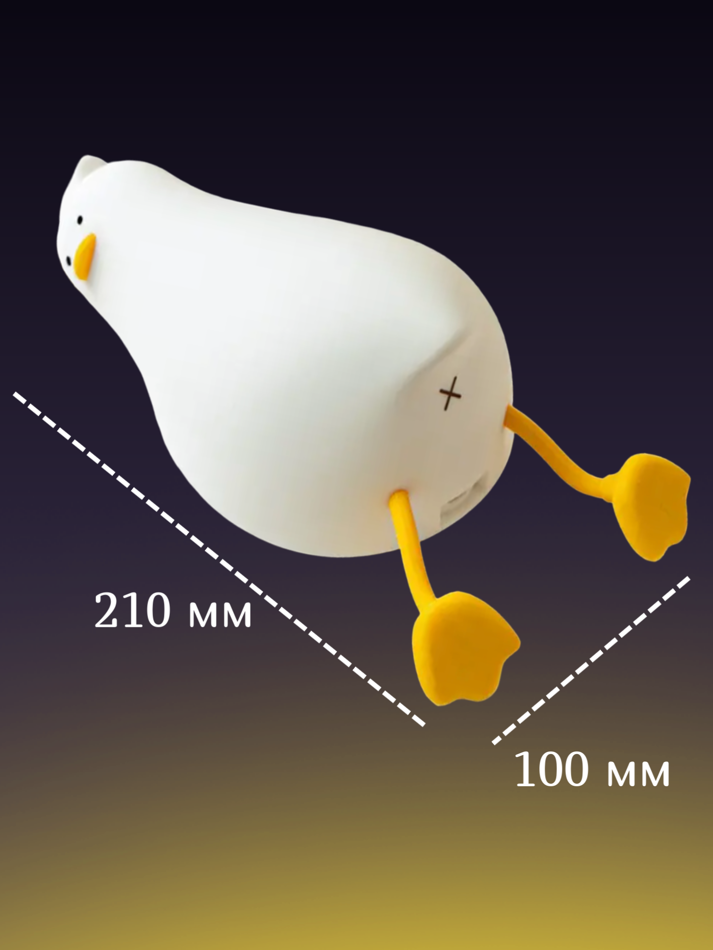 Ночник-светильник силиконовый уточка для новорожденных