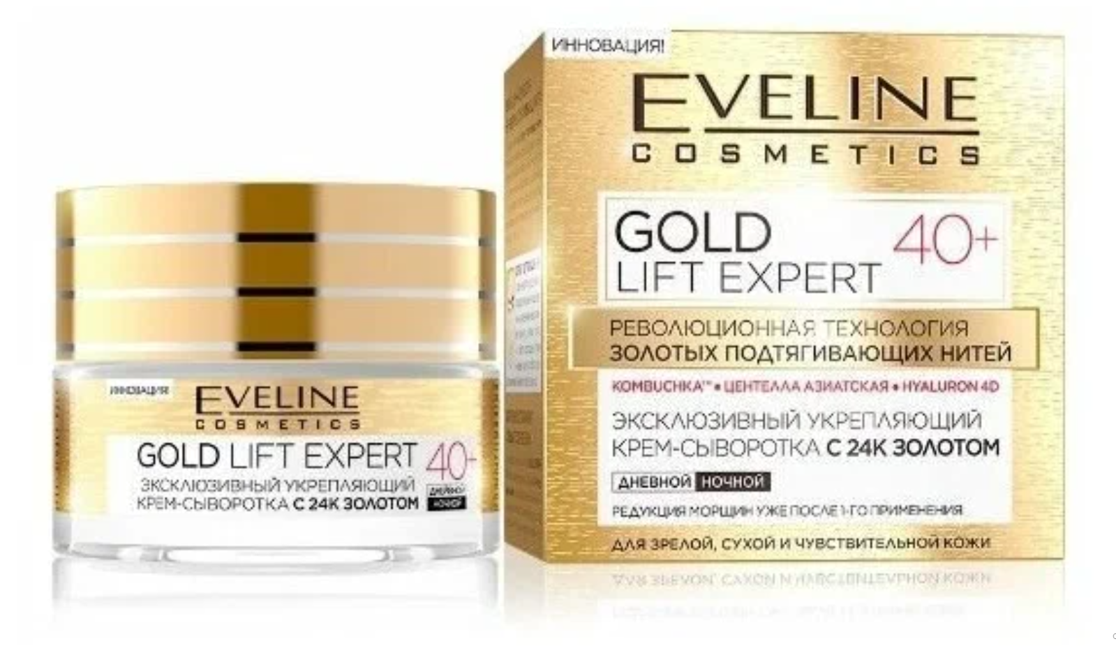 Крем-сыворотка Eveline Cosmetics Gold Lift Expert 40+, 50 мл