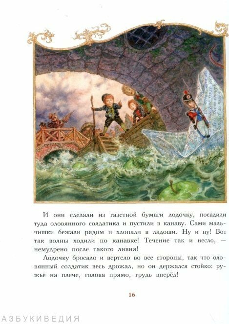 Стойкий оловянный солдатик: сказка - фото №20