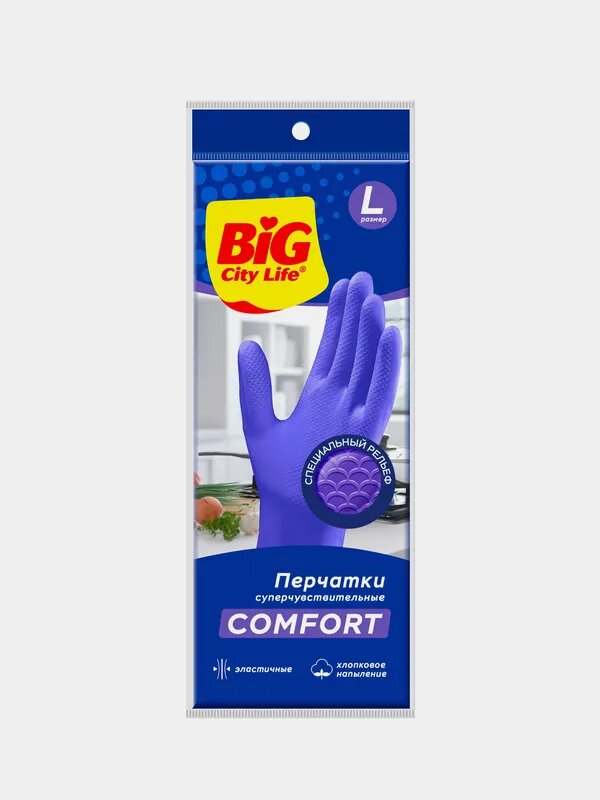 Перчатки латексные BIG City Суперчувствительные фиолетовые L