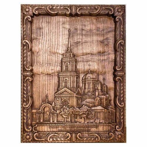 Панно Спасо-Преображенский собор из дерева 19х24 см