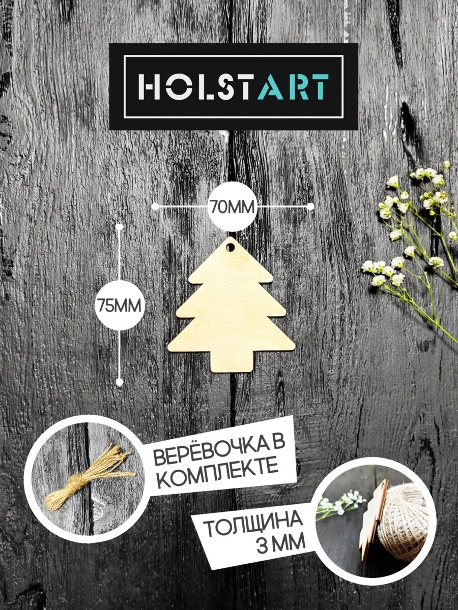 Заготовка для поделки - Елочные игрушки 10 шт — фото 1