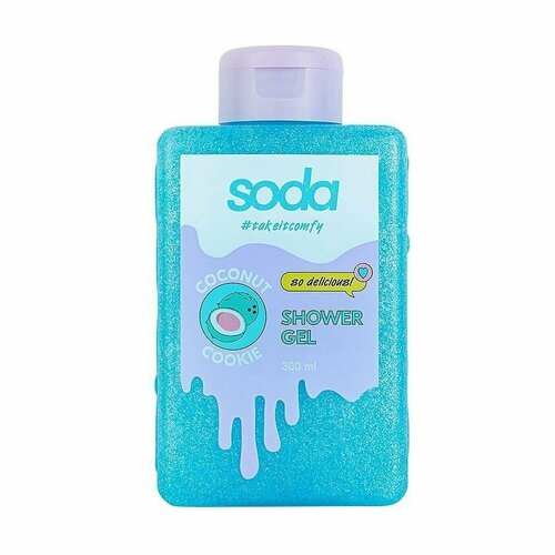 SODA Гель для душа #takeitcomfy 
