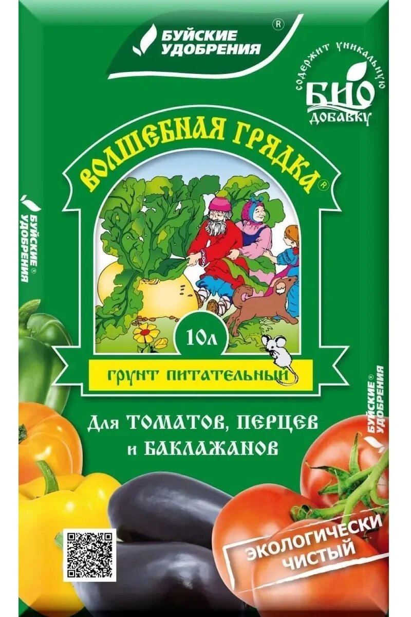 Питательный торфогрунт "Волшебная грядка" для томатов и перцев 10л "БХЗ" грунт