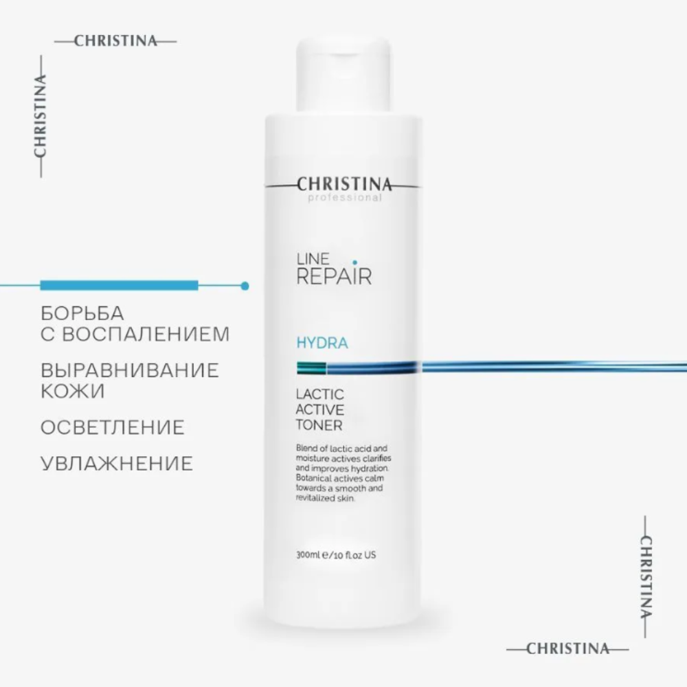 Christina Lactic Active Toner Активный тоник с молочной кислотой, 300 мл.