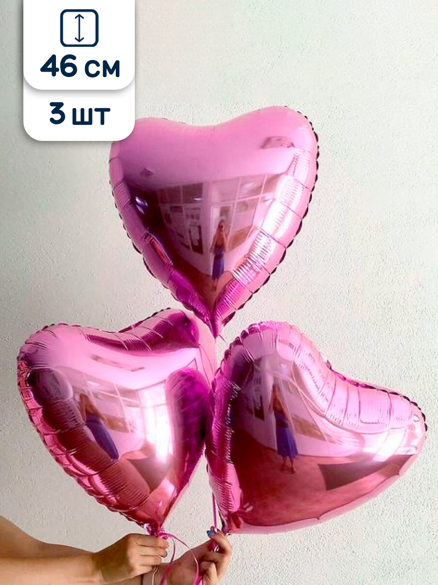 Воздушные шары фольгированные Agura Сердца, Металлик, Розовый, 46 см, набор 3 шт