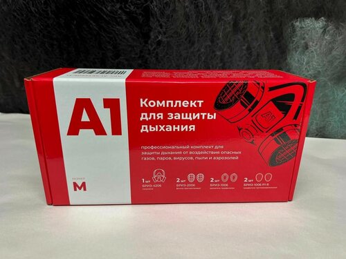 Изображение товара Профессиональный респиратор A1, фильтр противогазовый, серый