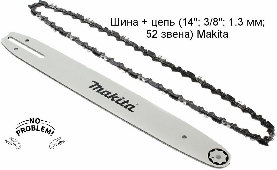 Комплект шина +цепь MAKITA 3/8 x 13 x 52звен 35см