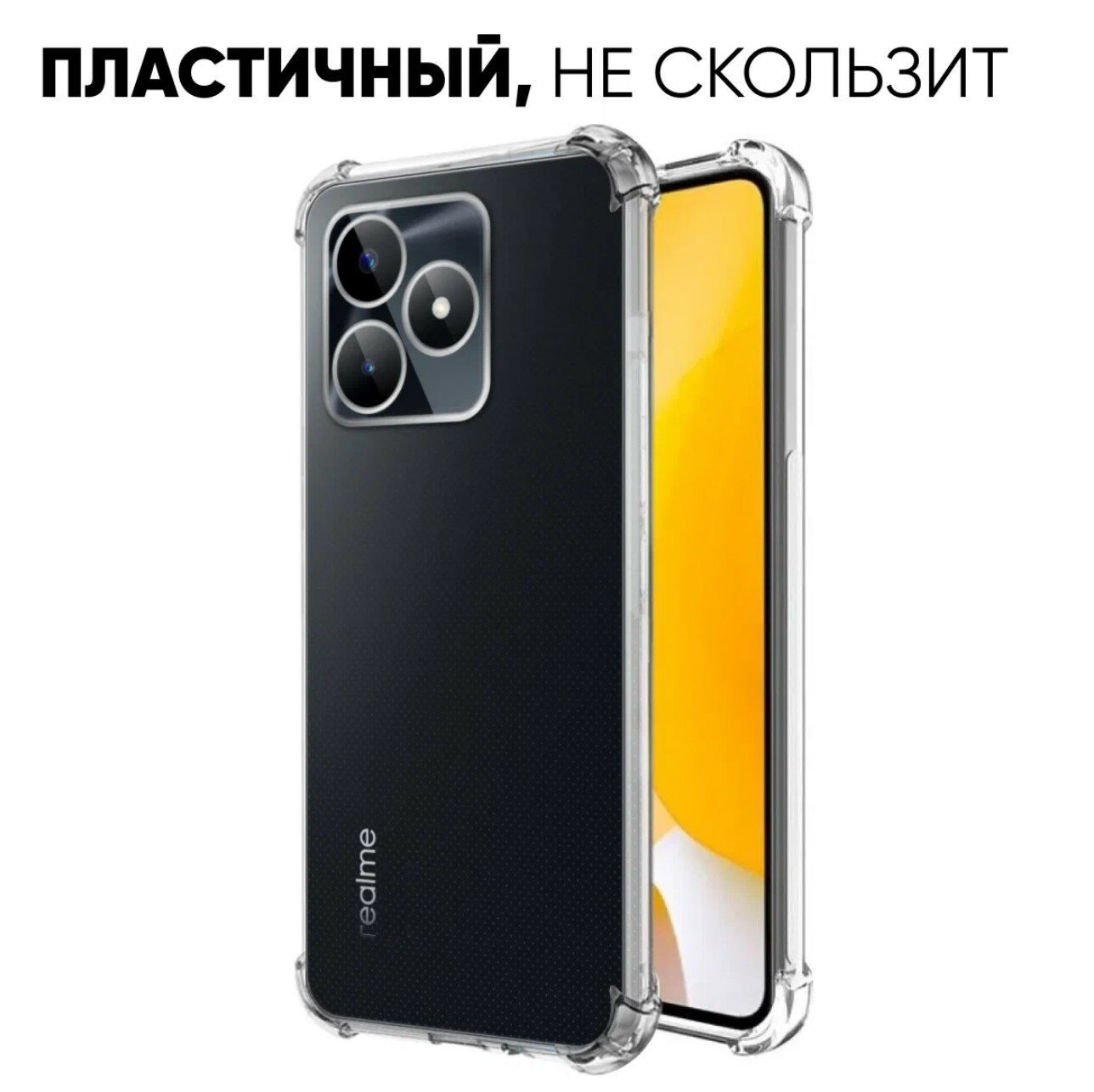 Комплект 2 в 1: Противоударный силиконовый прозрачный чехол клип-кейс с защитой камеры и углов + защитное стекло для Realme C53 4G / Реалми Ц53 4Г — фото 1