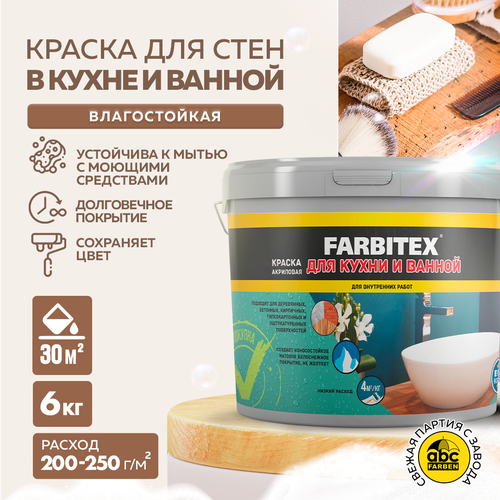 фото Краска акриловая (ак) farbitex для кухни и ванной матовая белый, 3.64 л 6 кг