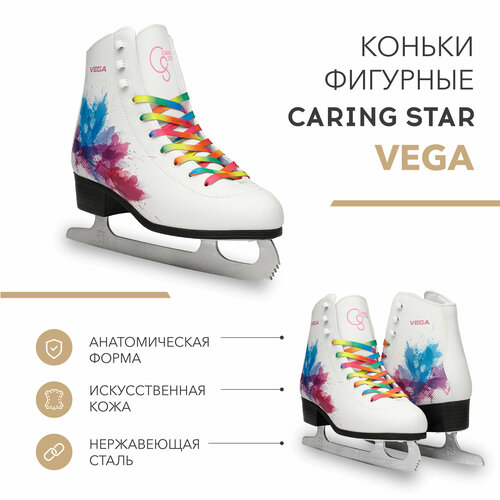 Коньки фигурные VEGA