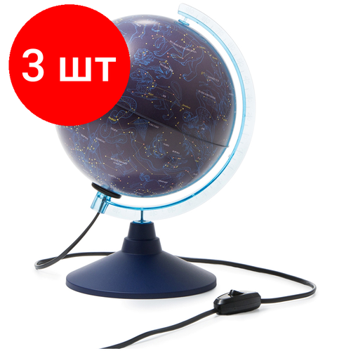 Комплект 3 шт, Глобус Звездного неба Globen, 21см, с подсветкой от сети на круглой подставке