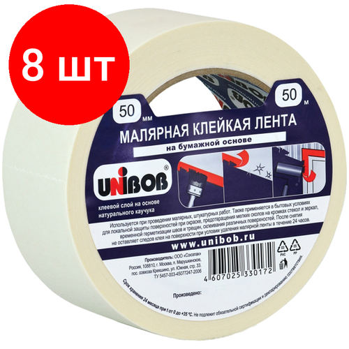 Комплект 8 шт, Клейкая лента малярная Unibob, 50мм*50м, инд. упаковка