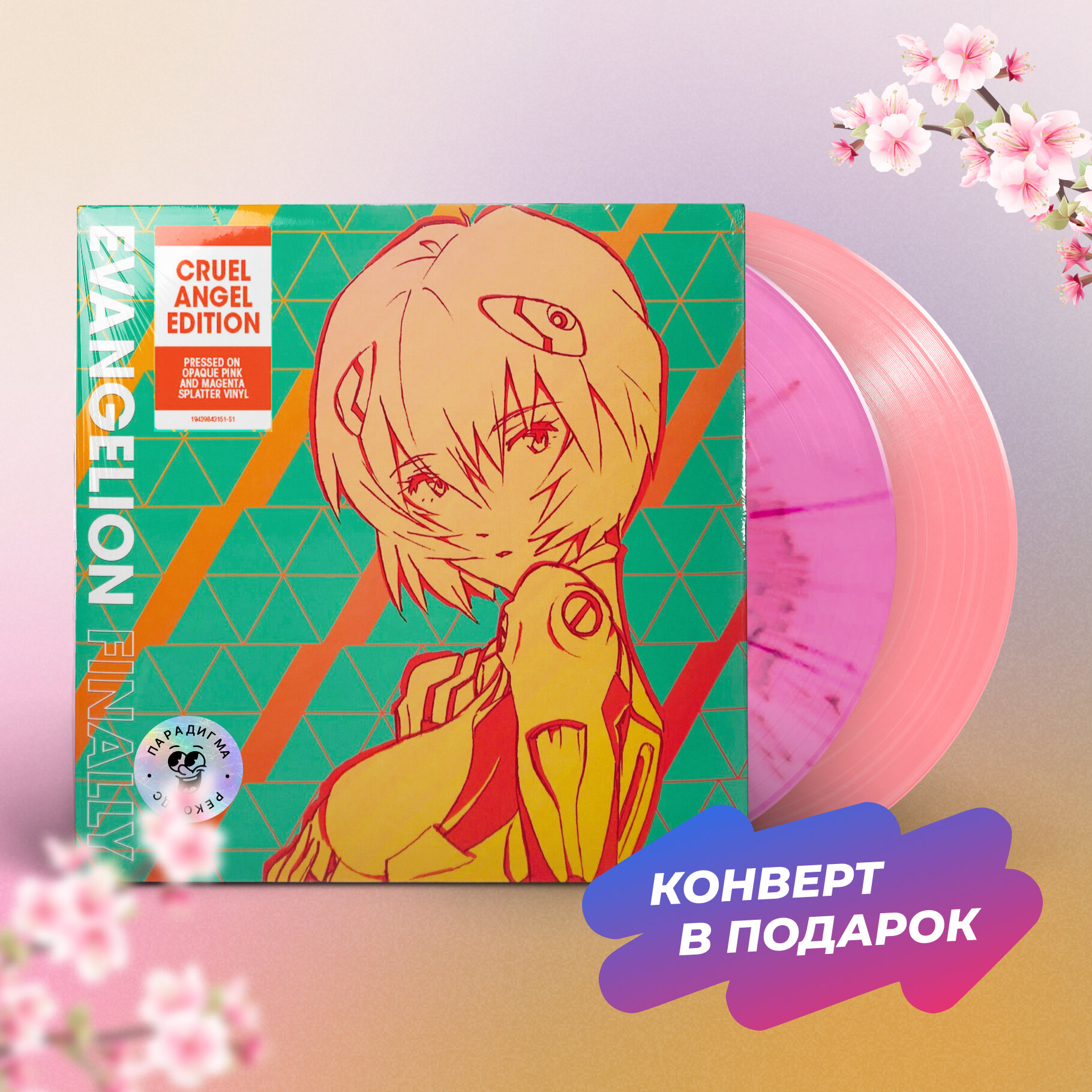 Виниловая пластинка Yoko Takahashi - EVANGELION FINALLY OST (Pink Splatter 2LP + Буклет)