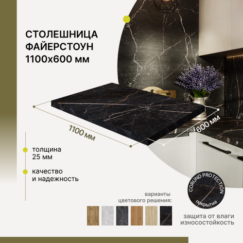 Изображение товара Столешница для стола, для кухни, для встраиваемой техники, для ванной Alternative Loft Файерстоун 1100х600 мм, толщина 25 мм