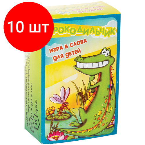 Комплект 10 шт, Игра настольная Нескучные игры Крокодильчик. Игра в слова для детей, 108 карточек игра настольная крокодильчик дантист