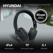 Наушники беспроводные Hyundai H-HP101 черный