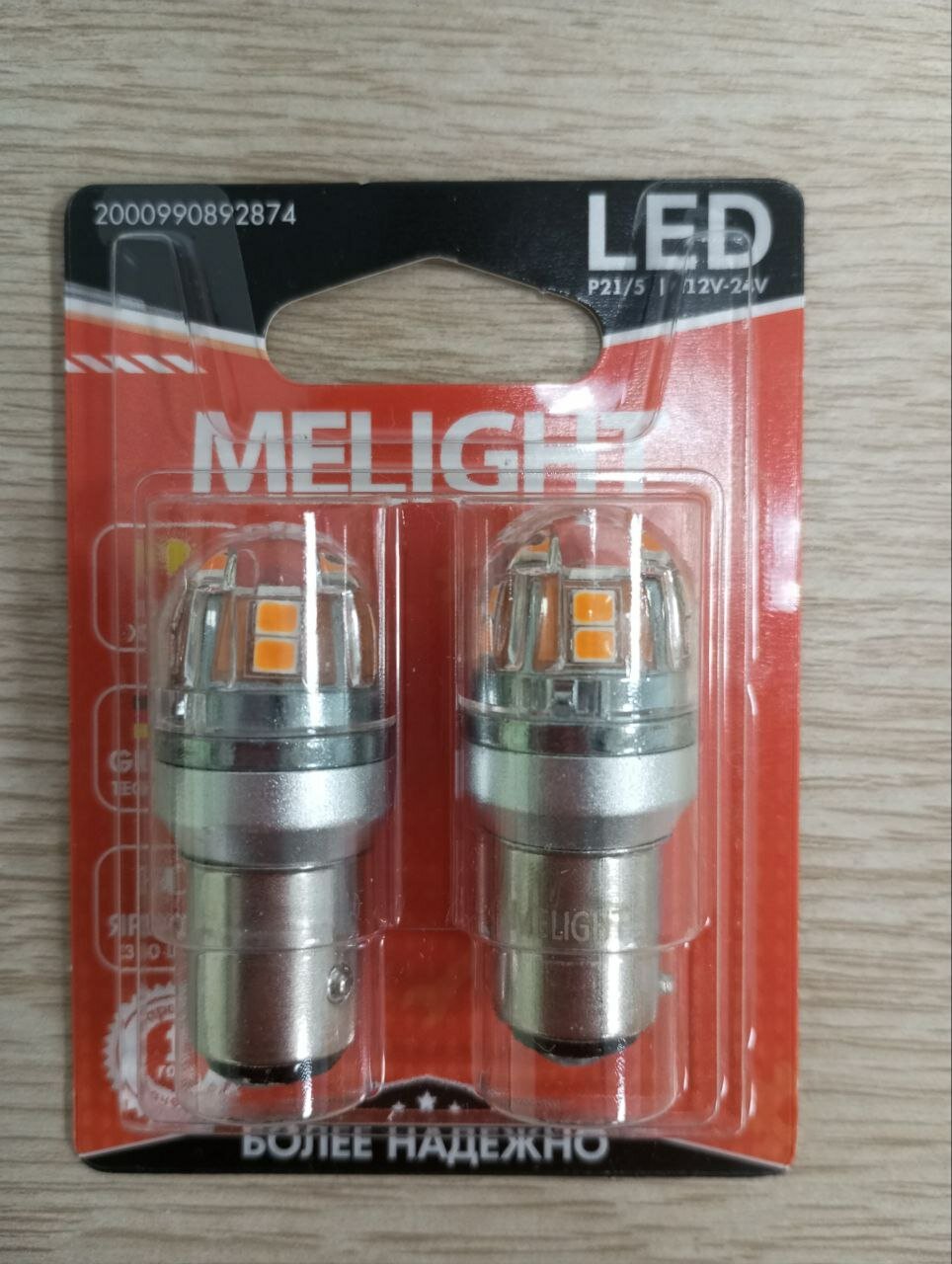 фото LED лампы MeLight светодиодные в габариты P21/5, 1157, BAY15d, чип 2835 CANBUS 15SMD (желтый свет)