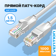 Vention Патч-корд прямой Ethernet UTP cat.6, RJ45 сетевой кабель для ноутбука, роутера, кабель локальной сети, длина 1.5 м, цвет серый