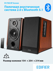 Аудиосистема EDIFIER R1700BT brown