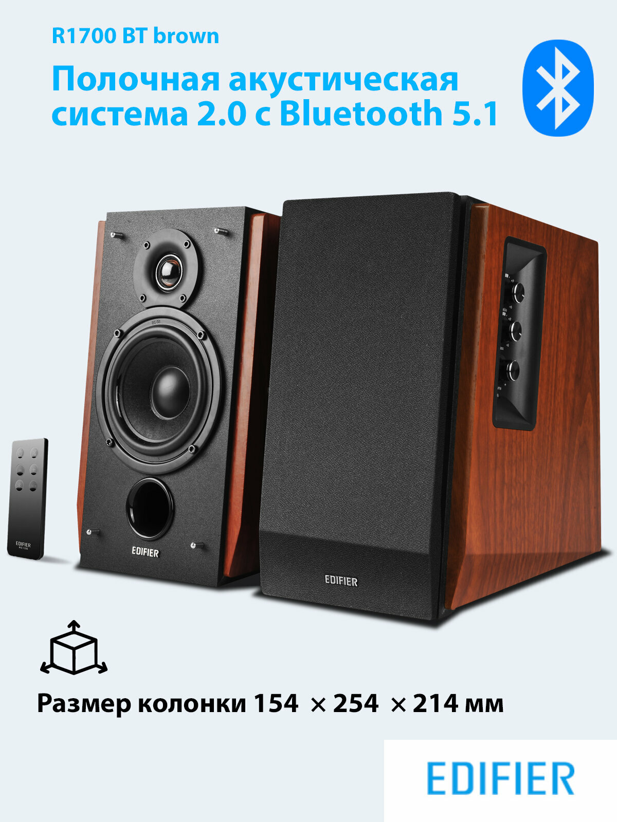 Аудиосистема EDIFIER R1700BT brown