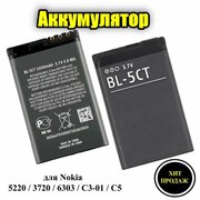 Аккумулятор BL-5CT для Nokia 5220 / 3720 / 6303 / C3-01 / C5