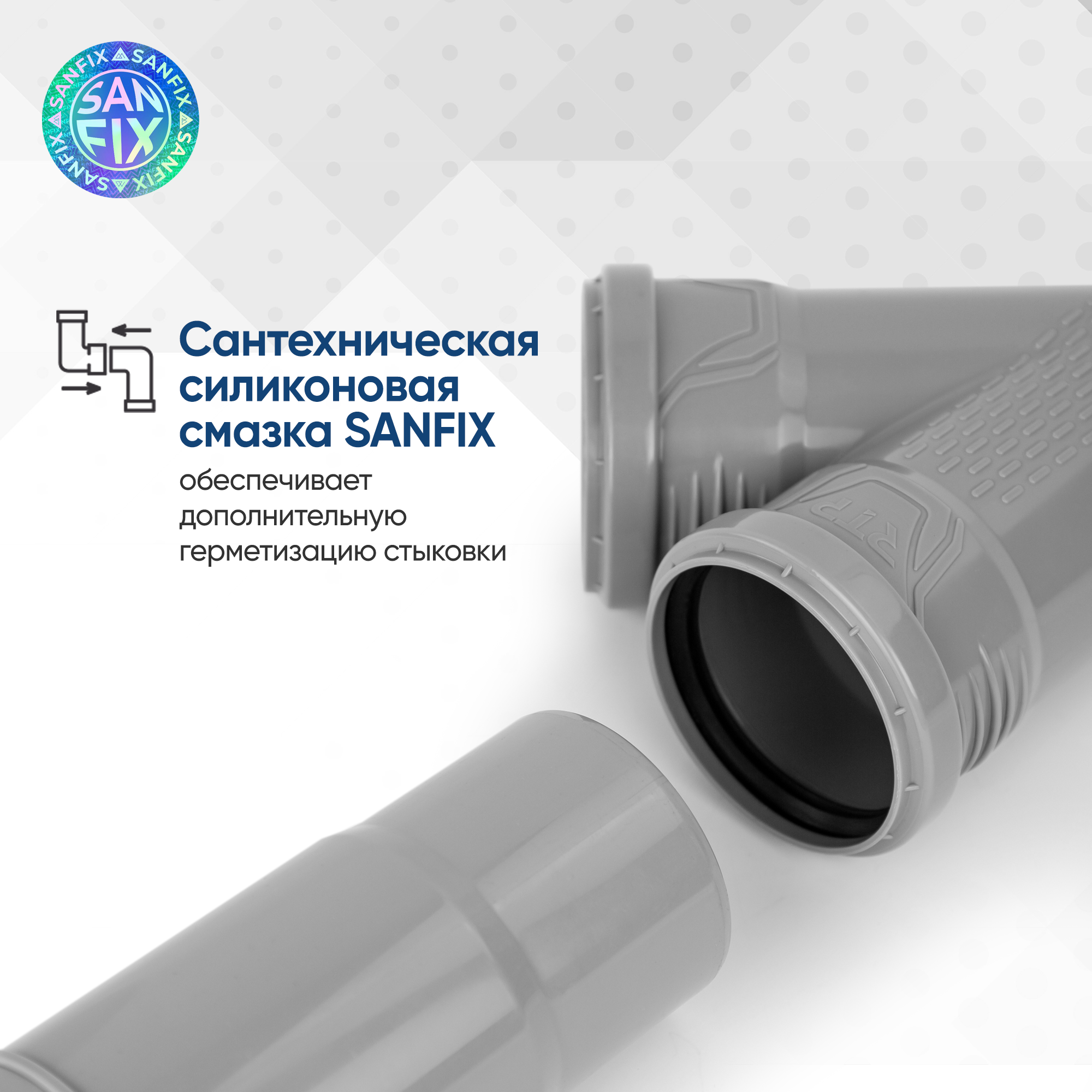 Смазка сантехническая силиконовая для раструбных и прочих соединений в т. ч. резиновых 400 мл, аэрозоль, SANFIX — фото 5