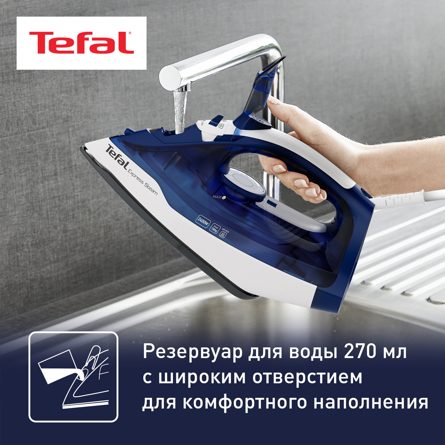 Утюг Tefal Express Steam FV2838E0