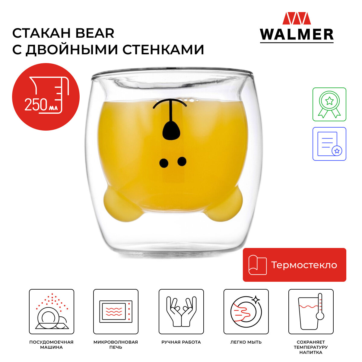 Стакан стеклянный Walmer Bear с двойными стенками, 250 мл