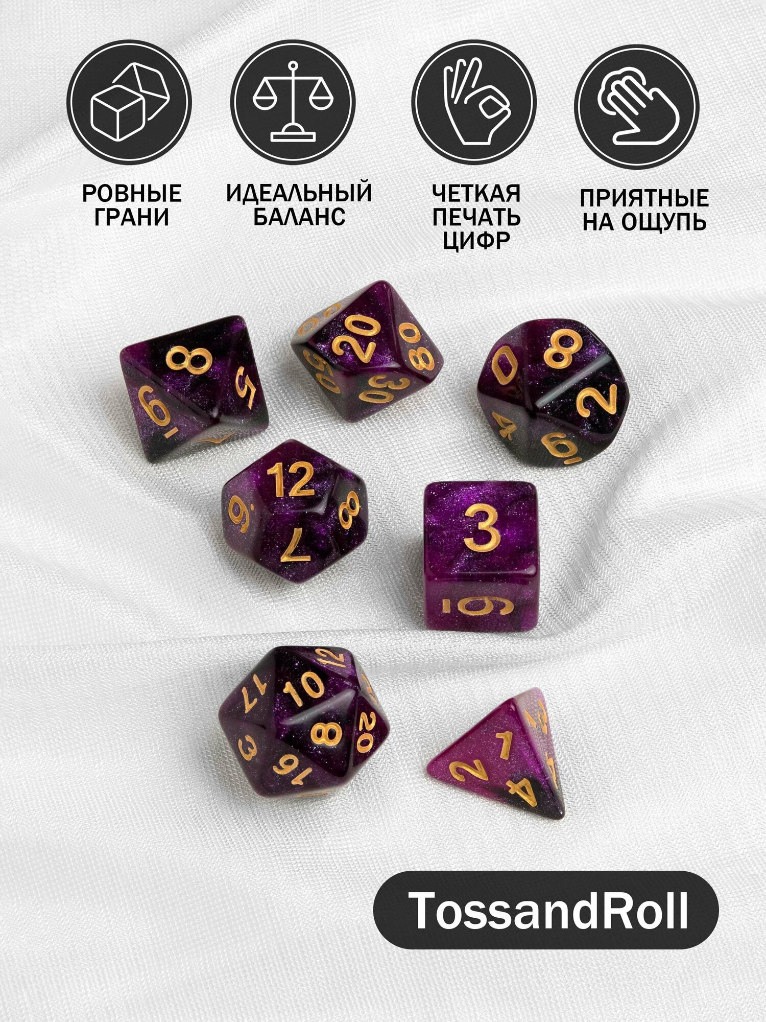 Кости игральные, дайсы, кубики для DnD (ДнД) 7 шт. Темно-фиолетовый