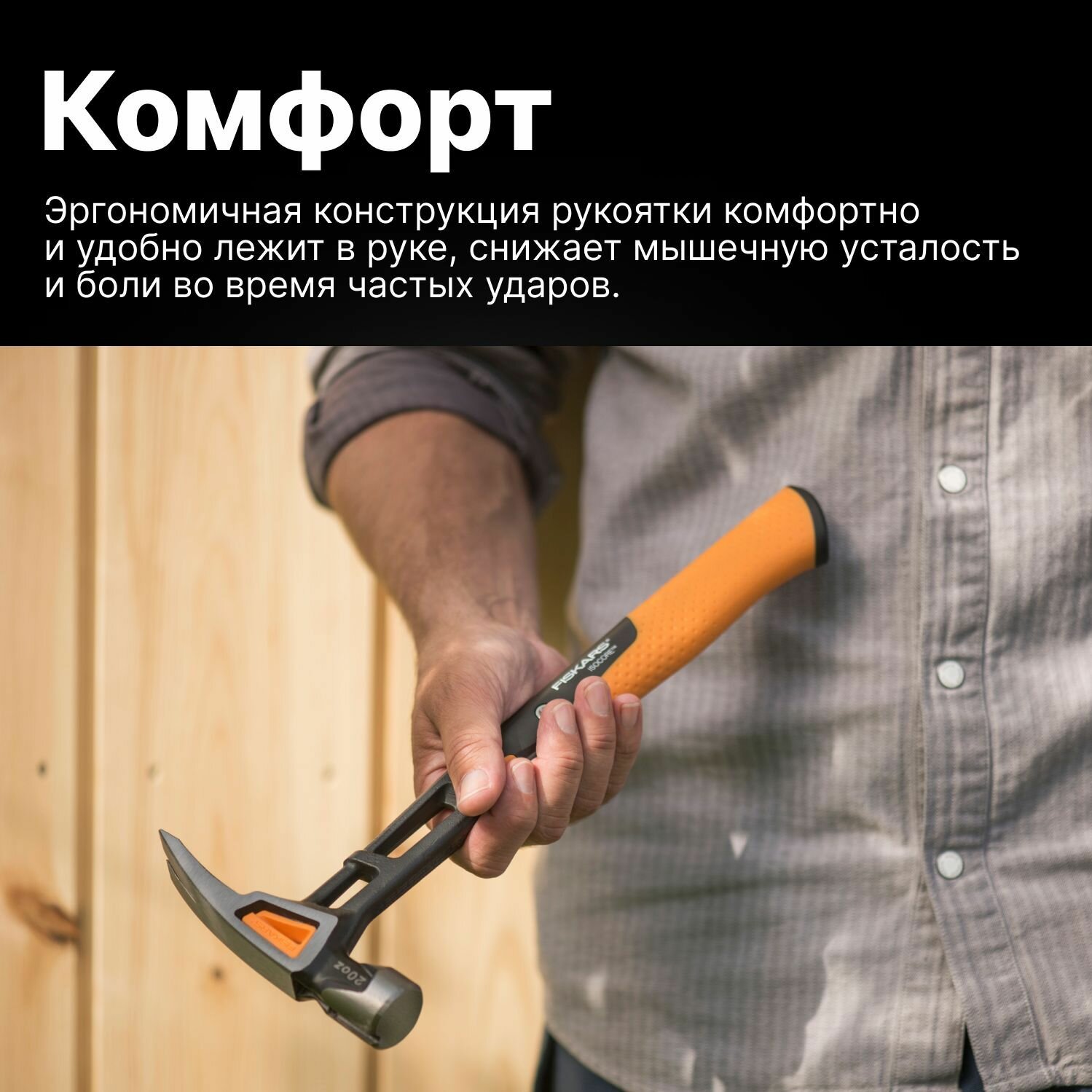 Молоток столярный Fiskars , 20oz/13.5 - фото №12