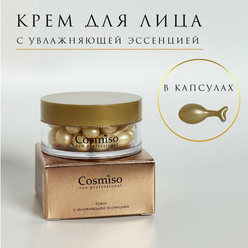 Крем для лица с увлажняющей эссенцией в капсулах Cosmiso