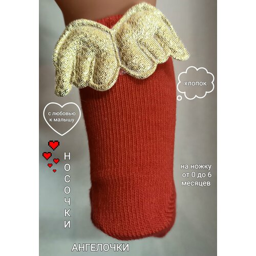 Носки Sullun socks размер 0-6, красный комплекты на выписку ангелочки и3010 1