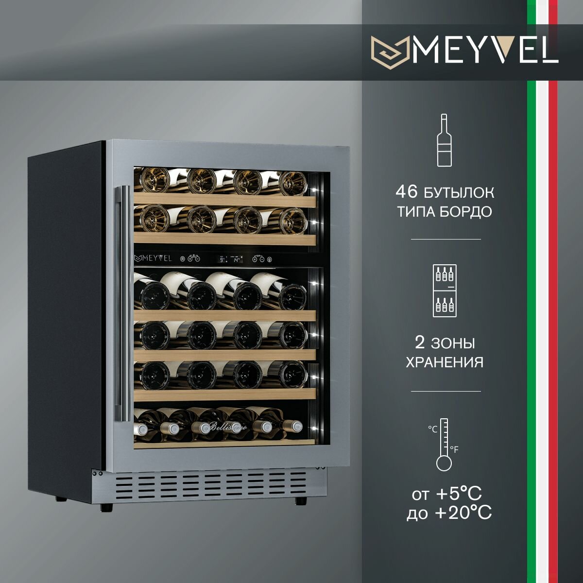 Винный холодильный шкаф Meyvel MV46PRO-KST2 компрессорный (встраиваемый / отдельностоящий холодильник для вина на 46 бутылок)