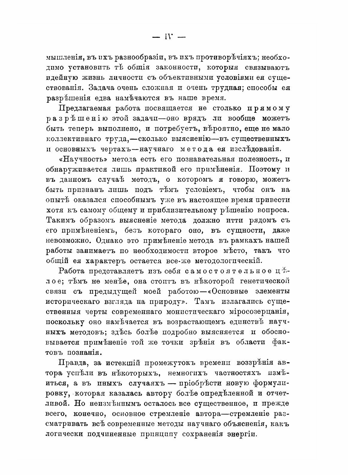Книга Познание С Исторической точки Зрения - фото №8