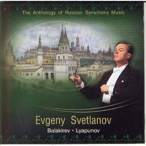 AUDIO CD Balakirev, Lyapunov - Anthology of Russian Symphony Music - Evgeny Svetlanov. audio cd evgeny svetlanov tchaikovsky symphony no 3 romeo