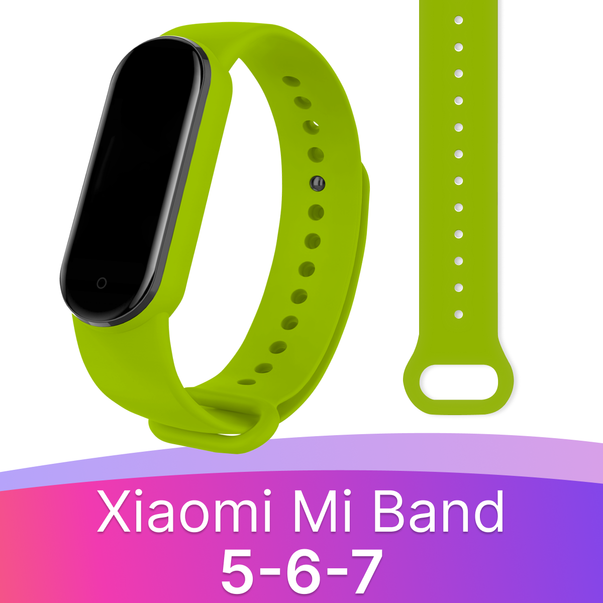 Силиконовый ремешок дляарт часов Xiaomi Mi Band 5 6 и 7 / Спортивныйенный браслет на фитнес трекер Сяоми Ми Бэнд 5 6 и 7 / Салатовый
