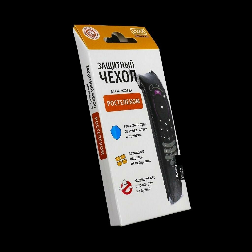 фото Чехол для пульта Ростелеком WiMAX