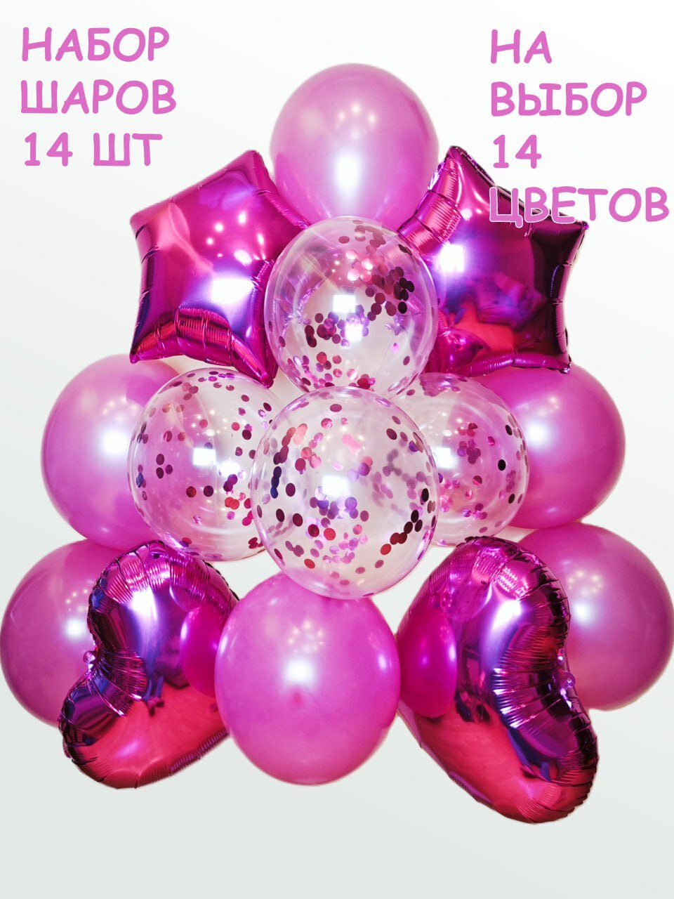 Воздушные шары "Галерея праздника" для фотозоны и мероприятий
