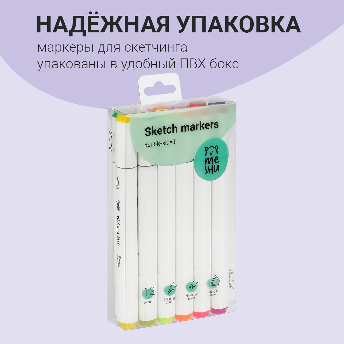 Набор маркеров для скетчинга, 12 цветов, основные и флуоресцентные цвета Meshu - фото №15
