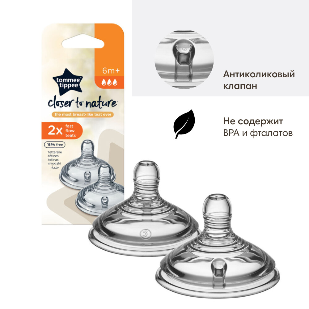 Соска Tommee Tippee для густой еды, 2 шт. (13692) - фото №9