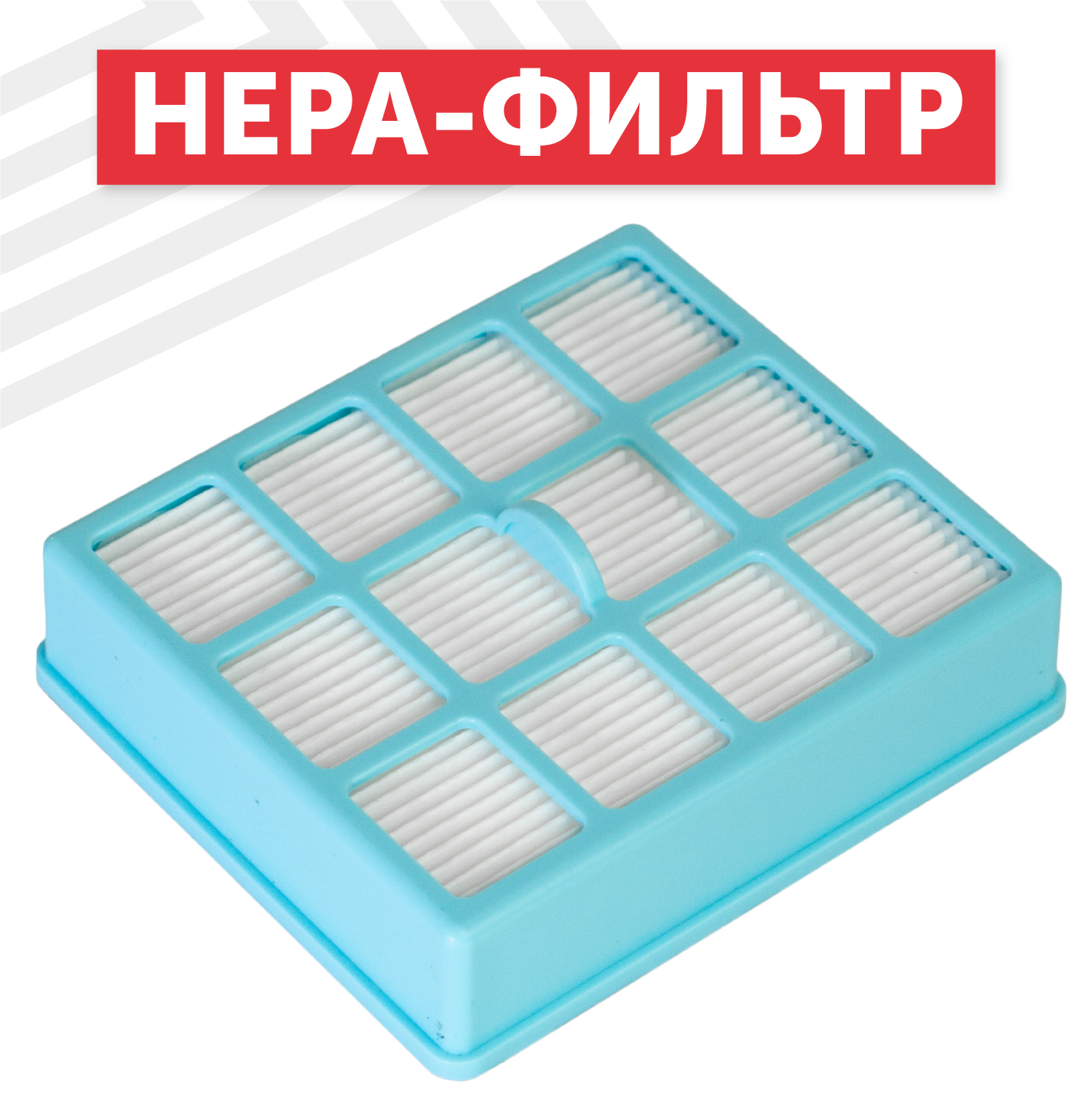 фото Сменный (одноразовый) HEPA фильтр для пылесоса Philips FC8134, FC8135, FC8136, FC8142, FC8146, FC8148, FC8140, FC8144