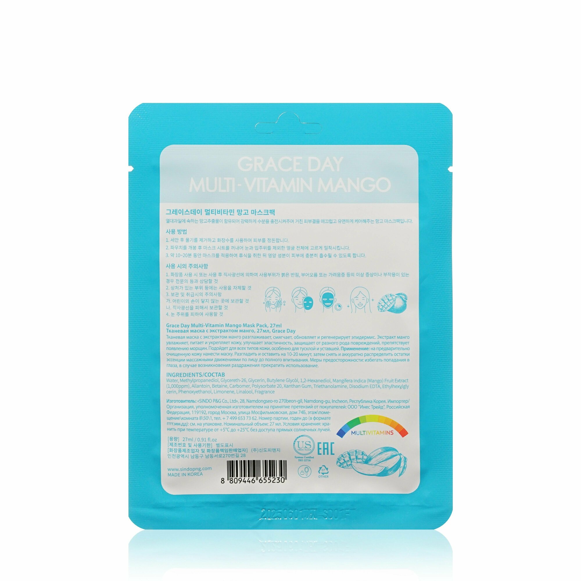 Маска для лица Grace Day Multi-Vitamin Real Fresh Tropical Mask Pack Mango с экстрактом манго, 27 мл - фото №10