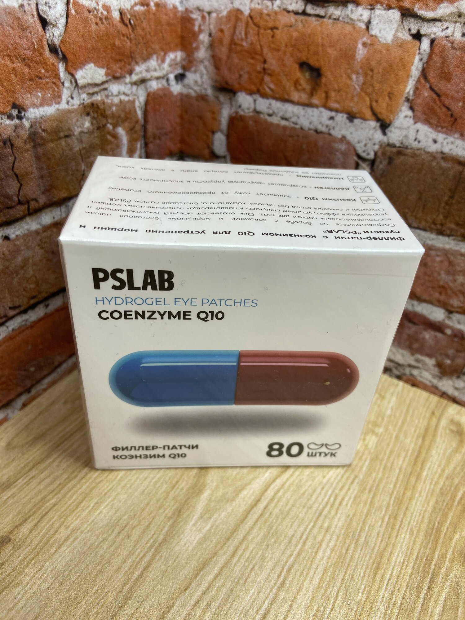 PSLAB Hydrogel Eye Patches Coenzyme Q10 Гидрогелевые филлер-патчи Коэнзим Q10 80 шт 200 гр