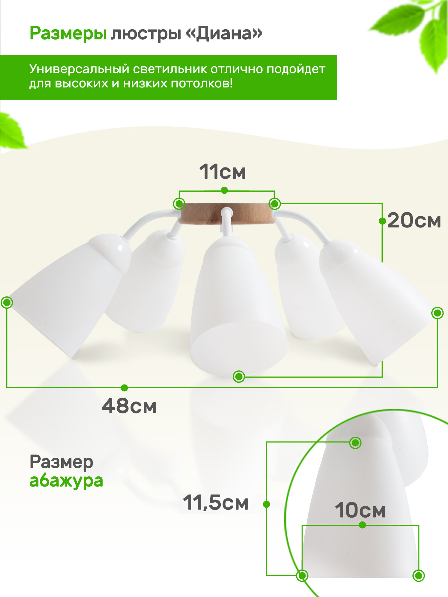 Люстра потолочная "Диана", 5хE14x40Вт, белый и натуральный, Дубравия, 080-51-25