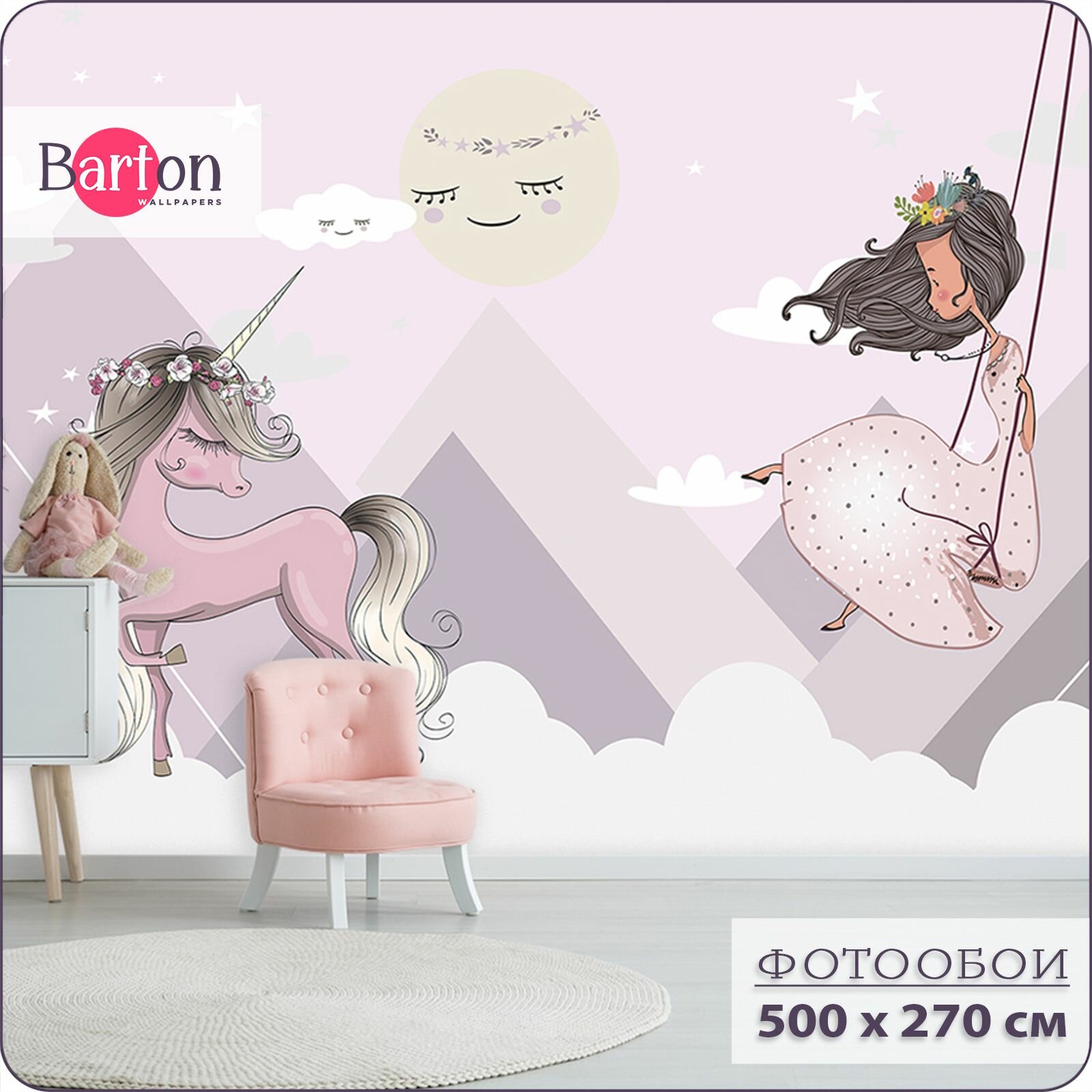 фото Фотообои на стену флизелиновые 3d детские для девочки Горы Принцесса и единорог 300х270 Barton Wallpapers K197